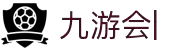 九游会：尽情畅玩，享受精彩游戏，创造无限乐趣